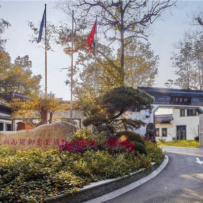 【限时特惠】杭州西湖柳莺里酒店1晚含早多种房型可选套餐