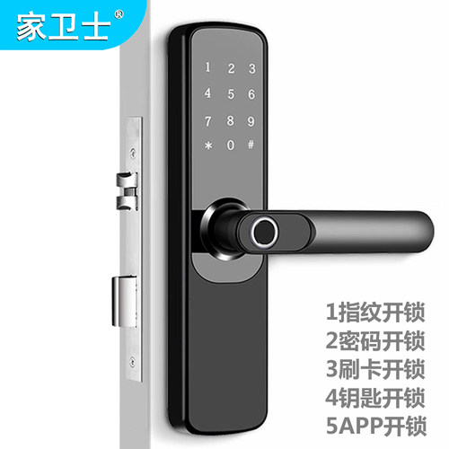 家卫士智能锁X1指纹锁