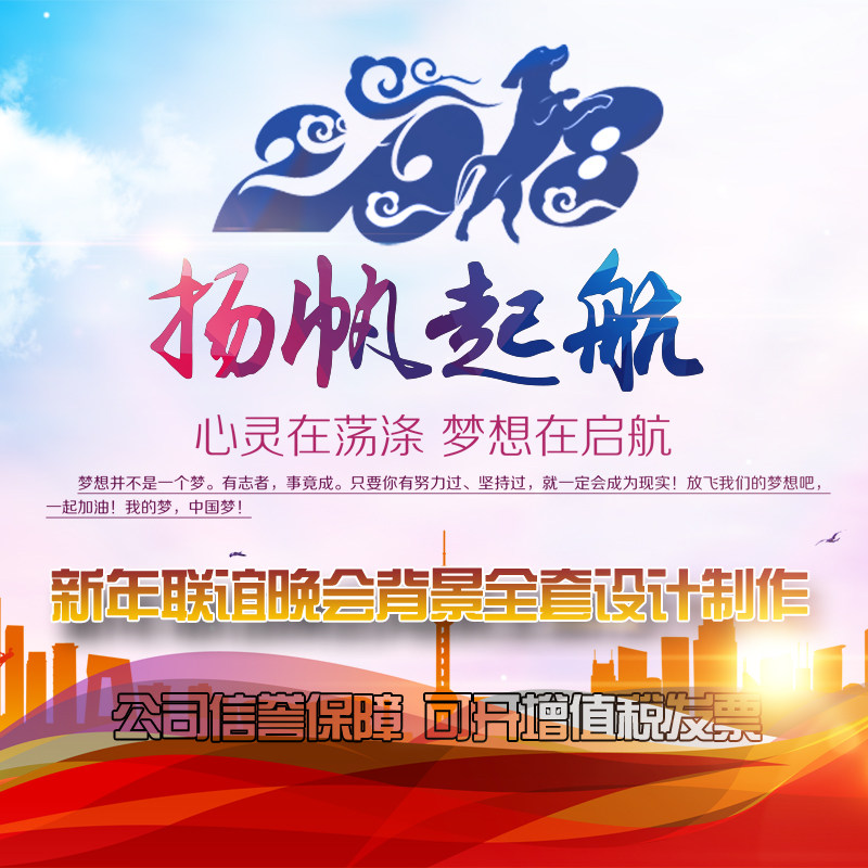 年会春节晚会表演节目拍照视频录像拍摄背景设计VCR颁奖视频制作