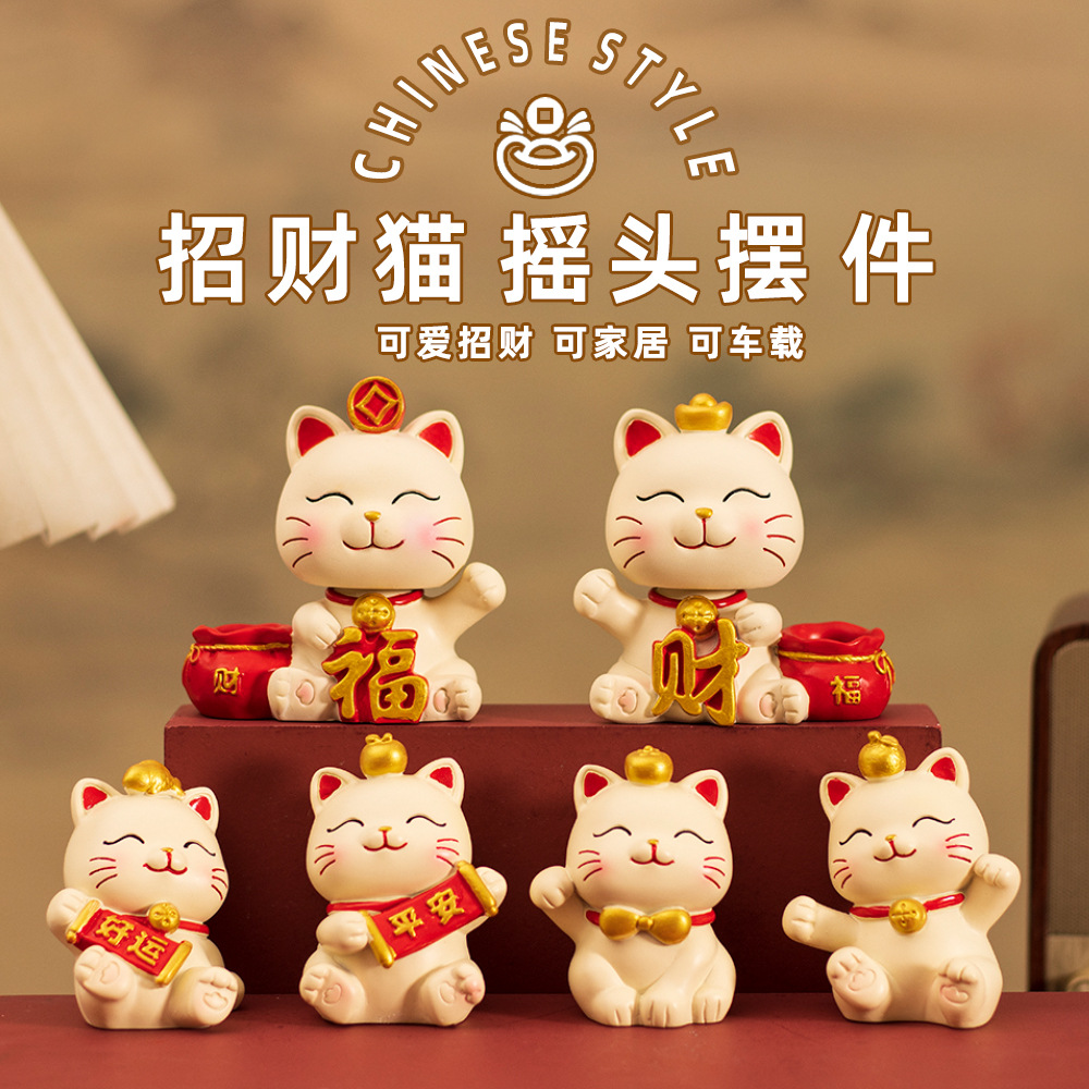 招财猫摆件办公家居玄关 汽车中控台摆件车内饰品轻奢创意高级感