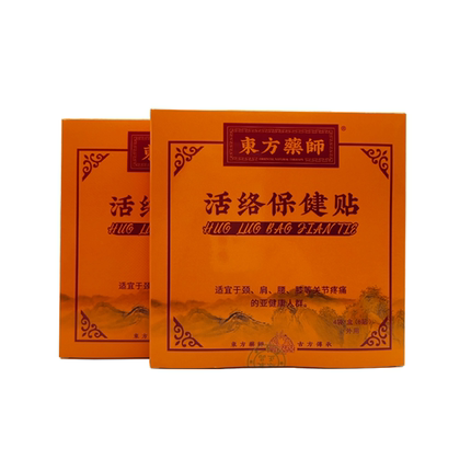 少林寺药局东方药师舒筋活络远红外可贴颈椎膝盖关节液8贴