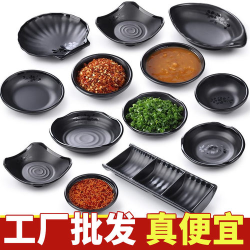 密胺火锅店调料碟日式寿司蘸料碟油碟醋碟塑料仿瓷辣椒碟加厚商用
