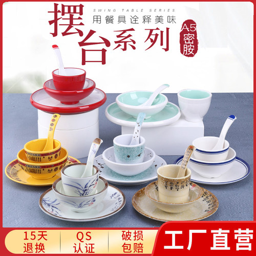 日式密胺餐具酒店餐厅摆台套装火锅店酒席宴席四件套碗勺碟杯商用