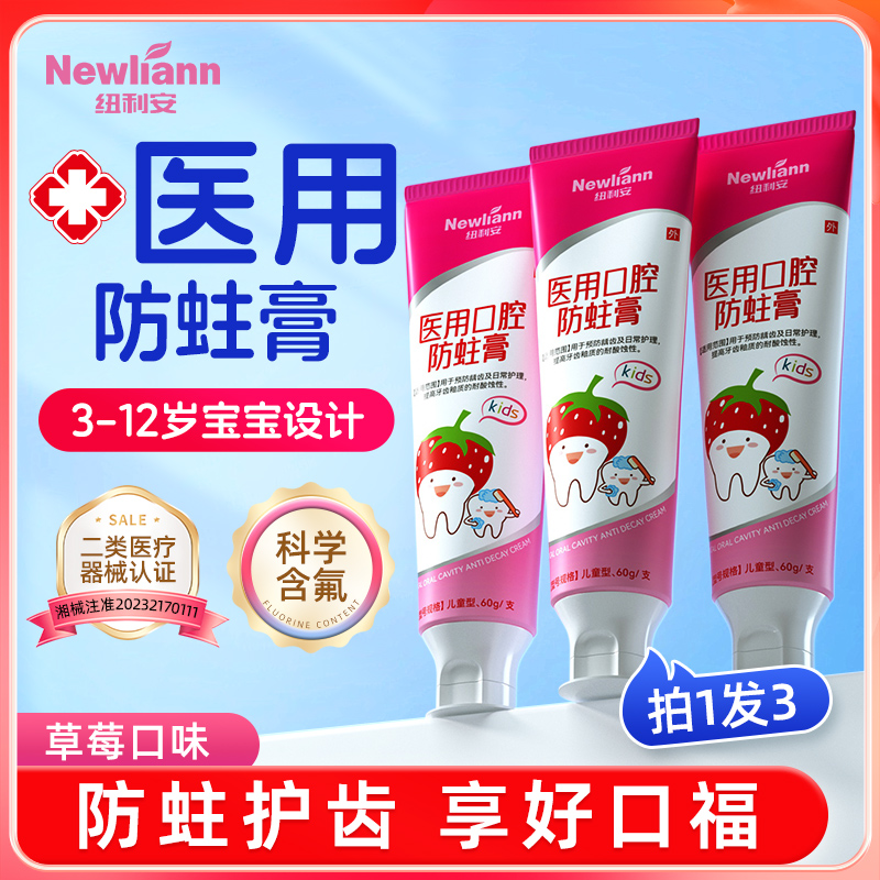 儿童6一12岁官方旗舰店含氟防蛀固齿牙膏3一12儿童换牙期专用膏体