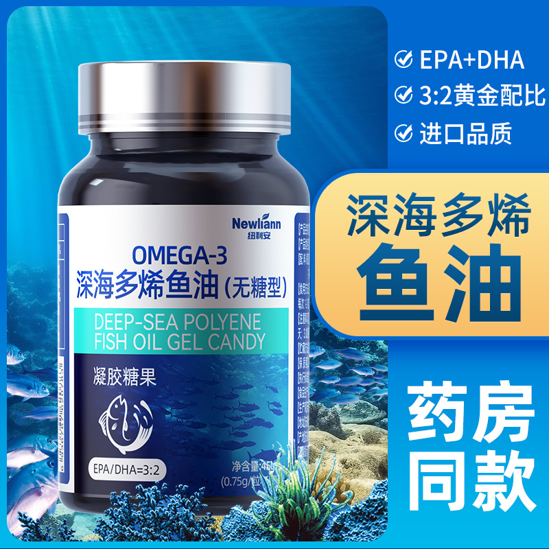 纽利安深海鱼油胶囊60粒青少年成人中老人鱼油