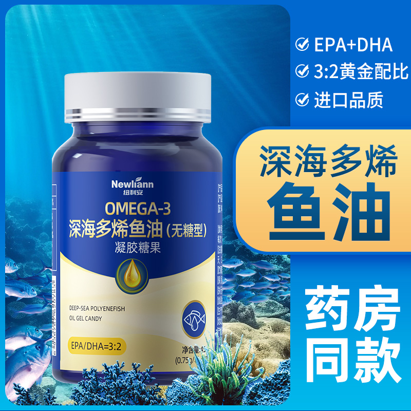 纽利安深海多烯鱼油软胶囊60粒无糖型