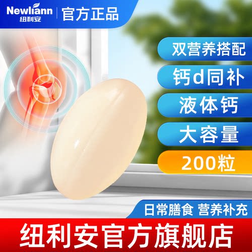 补钙成人孕妇维生素d3