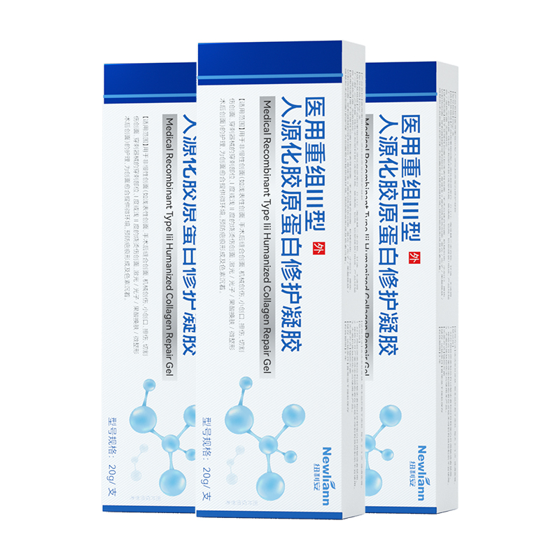 纽利安医用重组人源化胶原蛋白凝胶20g皮肤牛碱性预防疤痕