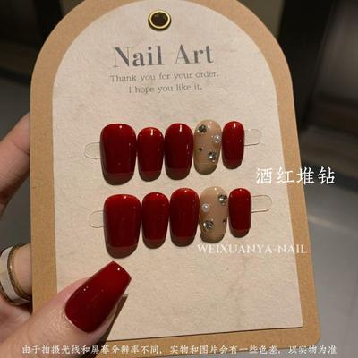 酒红堆钻-新年美甲新款2023短款手工纯手工酒红色穿戴显白可拆卸