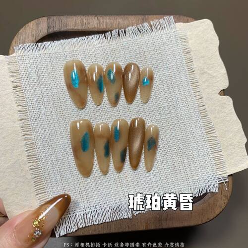 琥珀黄昏-琥珀纯手工穿戴晕染气质高级长款猫眼美甲ins指甲贴片