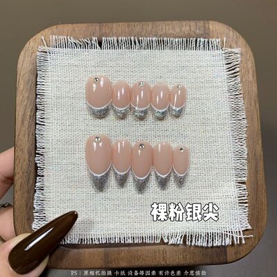 裸粉银尖-纯手工轻奢法式ins穿戴高级气质简约显白指甲美甲新款