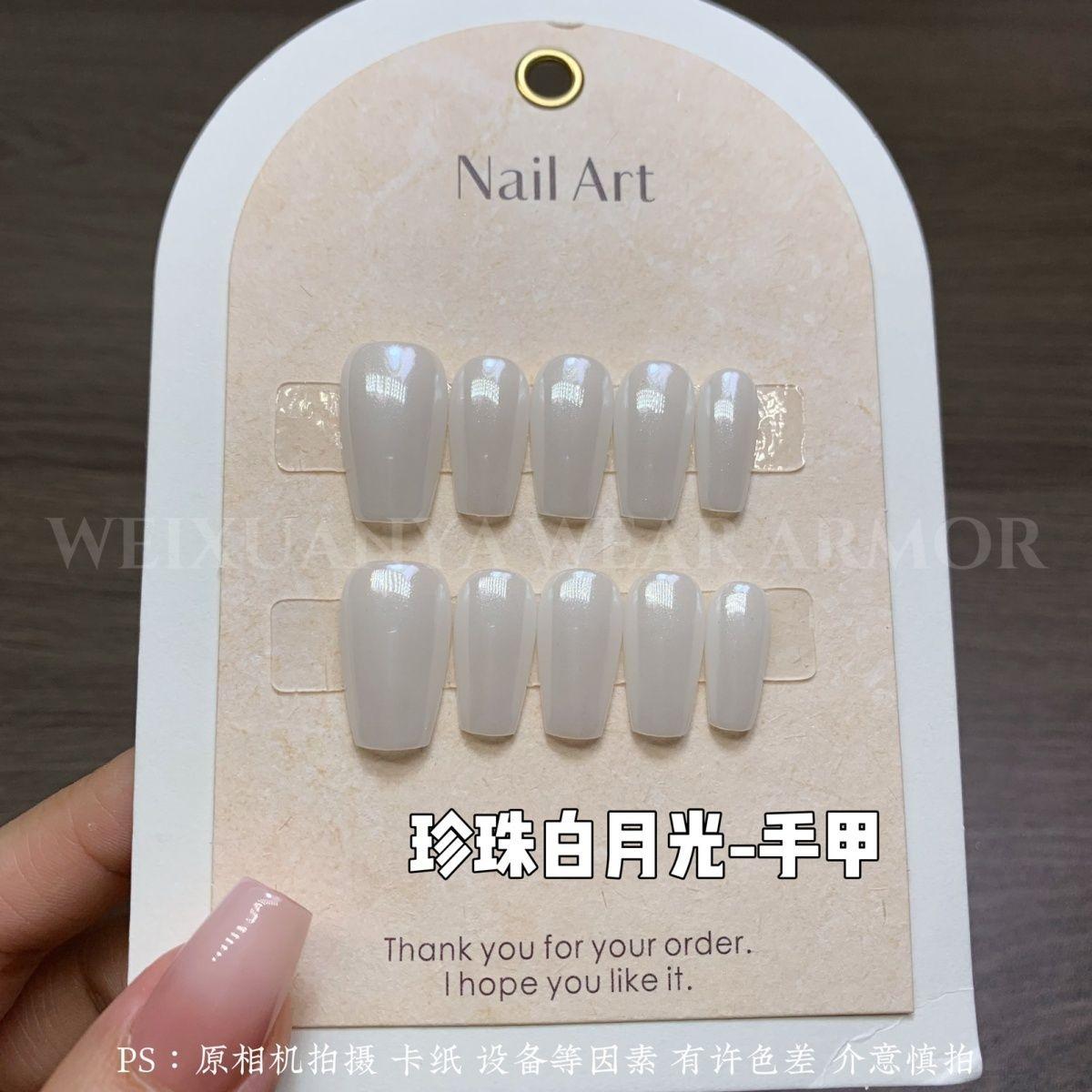 珍珠白月光手甲-海莉同款欧美气质透白月光珍珠极光美甲手工光疗