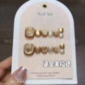 鎏金美拉德脚甲 2024拉德秋冬纯手工穿戴新款 猫眼显白晶石脚美甲