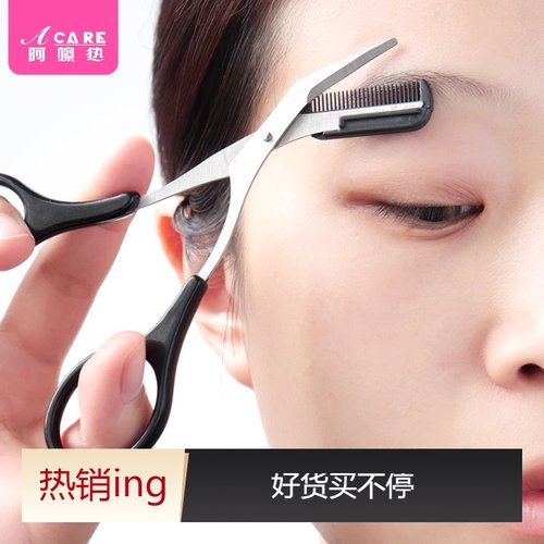 修眉剪刀/眉梳剪A1pq801-修眉刀安全型女士专用刮眉刀男士剃