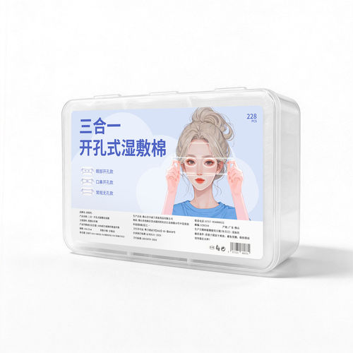 《化妆棉/开孔A1pn008-脸部湿敷棉可拉伸棉片便携家用女生三合一