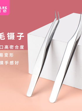 pq801_嫁接睫毛镊子高精度种植开花美睫师假睫毛金羽海豚夹工具全