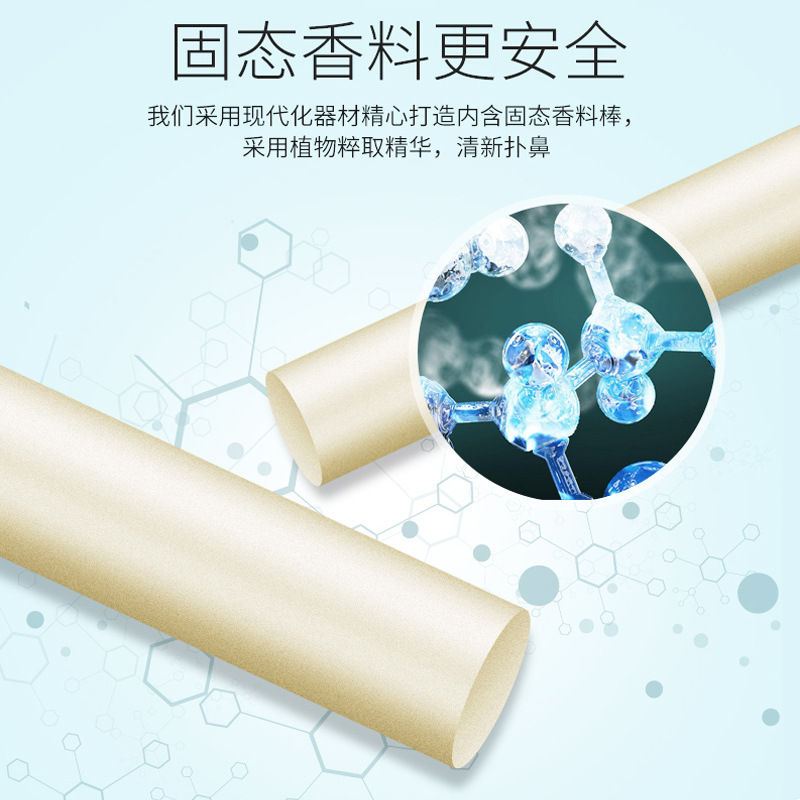 汽车香水车载香薰棒补充条批发出风口固体香膏PE替换芯香薰芯棉