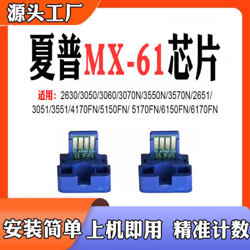 适用夏普MX61粉盒405040705050