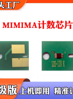 适用御牧MIMAKE LUS150 LUS170 LUS175 LUS200 LUS210墨水芯片