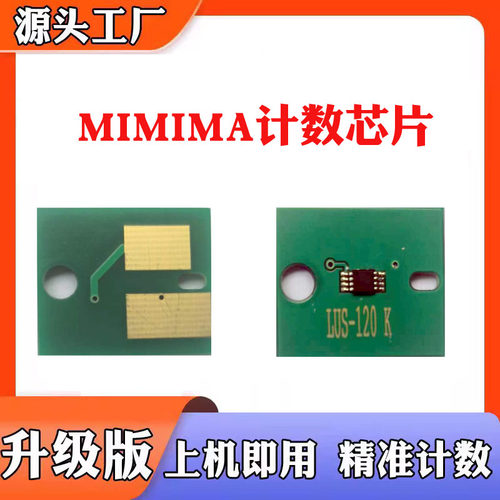 适用御牧MIMAKE LUS150 LUS170 LUS175 LUS200 LUS210墨水芯片