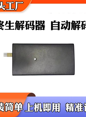 适用佳能TM5200 5205 5300 5305/MFP保养墨盒废墨仓解码器 复位器