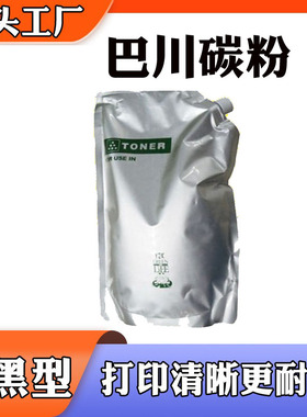 适用OKI C710 C610 C810 C711dn C301  C510 C860 C830碳粉 墨粉