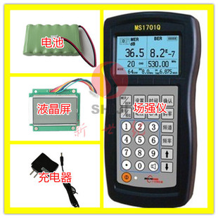小太阳场强仪电池充电器液晶屏MS9801/2008D/MS1701Q/C/1703Q原厂