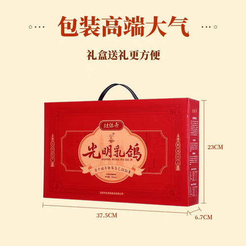 灶保斋深圳特产手信即食光明乳鸽