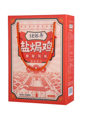 深圳特产盐焗鸡客家风味年货礼盒