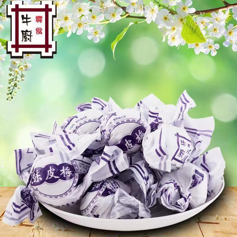 深圳特产牛厨零食袋装陈皮梅果脯加应子伴手礼孕妇休闲小零食年货