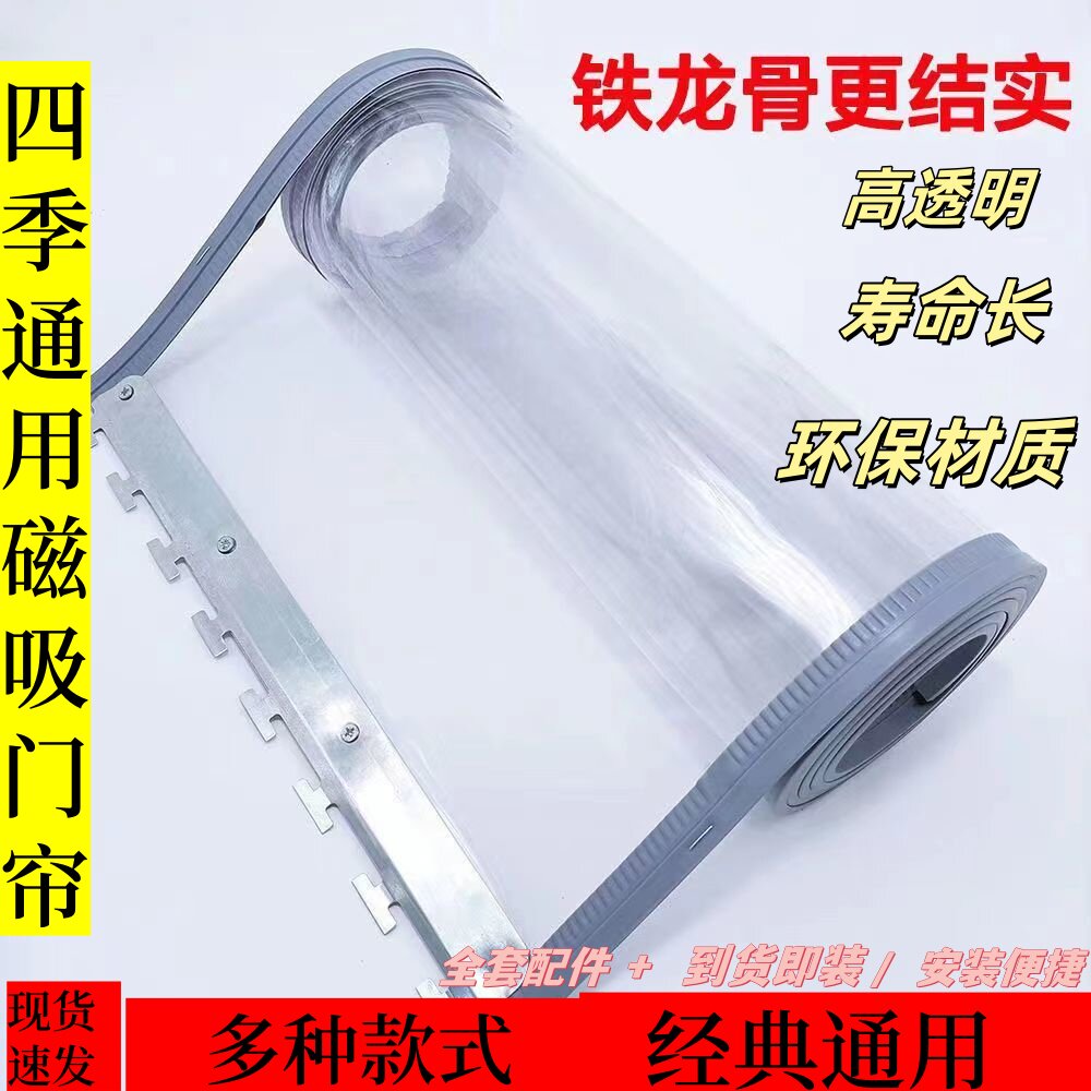 空调门帘防走冷透明加厚超市门口挡风店铺商用保暖温塑料pvc隔断