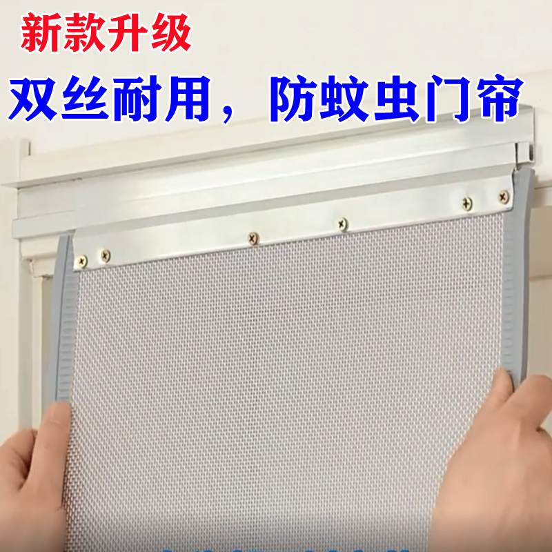 大门专用防蚊门帘隐私通风餐饮食堂饭店防苍蝇沙门磁性商场免打孔 - 实物图