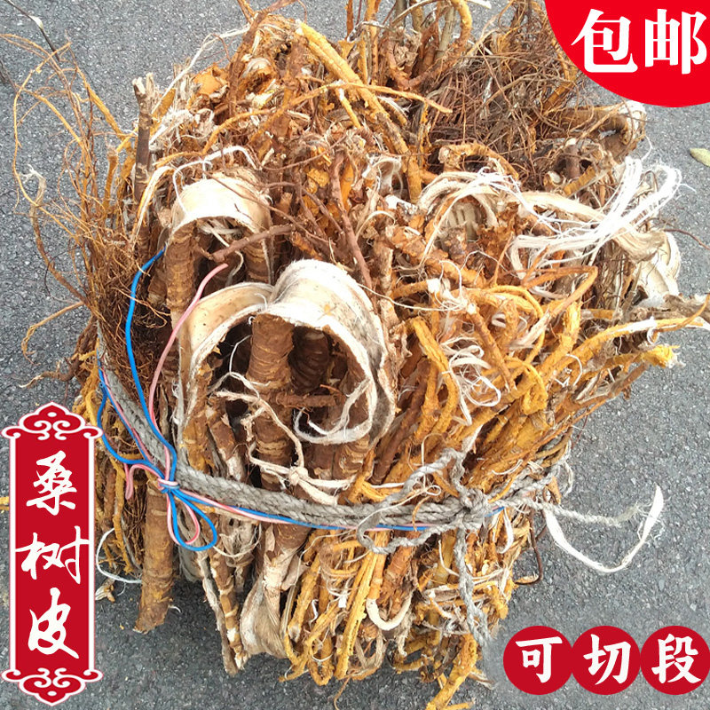 贵州桑白皮中药材新货500g