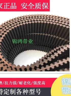 双面齿 同步带 HTD DA490H 98齿 工业皮带 齿形带 传动带 橡胶