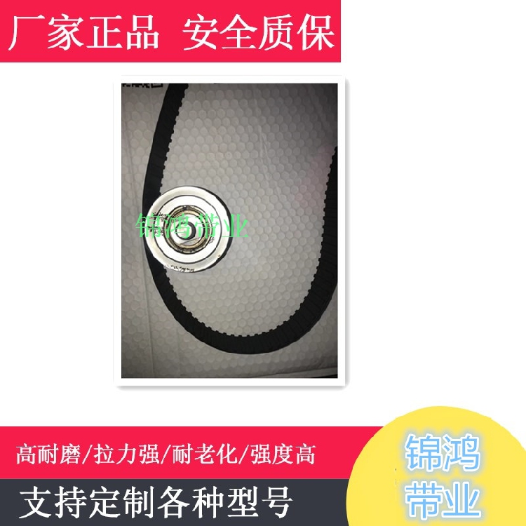 HTD 齿形带 5M670 134齿 传送带 同步带 工业皮带 传动带 橡胶