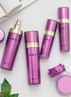 高档热卖化妆品分包套装亚克力膏霜面霜盒紫色椎瓶洁面乳空瓶子
