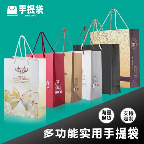 美容化妆品瓶包装加厚手提空纸袋