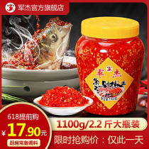 Junjie chopped chili sauce Hunan specialty farmer's homemade meal fish head chopped chili sauce seasoning spicy sauce 1100g