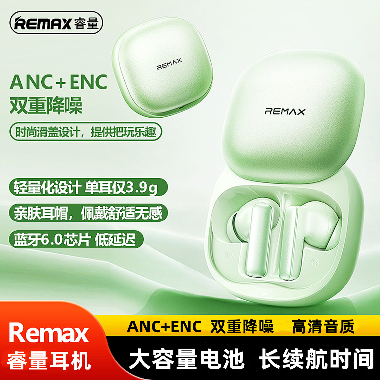 Remax/睿量TWS真无线蓝牙耳机