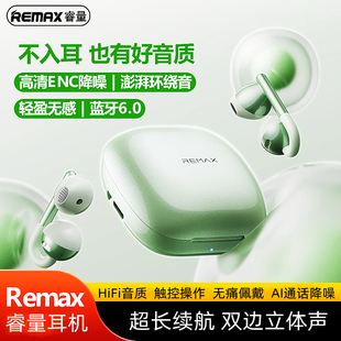 Remax/睿量无线蓝牙不入耳挂式音乐通话降噪超长待机安卓苹果通用