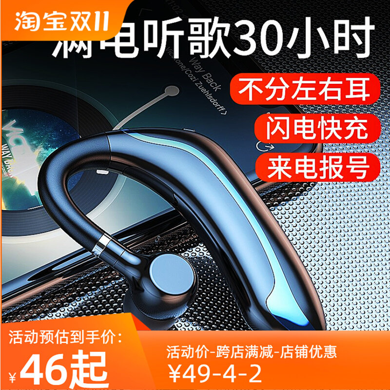 无线蓝牙单耳语音控制来电报号防水超长待机外卖骑手司机开车专用高性价比高么？