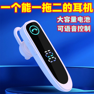 无线蓝牙耳机挂式一拖二来电报号防水降噪大容量电池华为小米通用