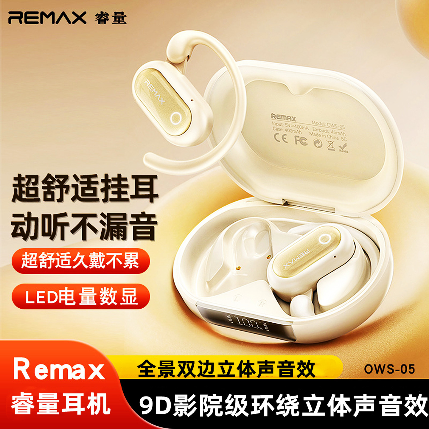Remax/睿量蓝牙6.0耳机立体声