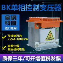 单相隔离控制机床变压器BK-1kva380V变220V转127V110V36V24V12V6V