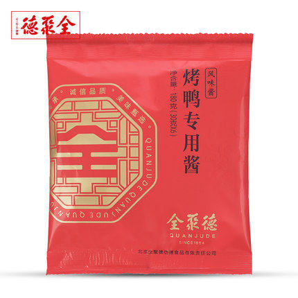 全聚德北京烤鸭专用酱180g甜面酱蘸料北京特产高性价比高么？