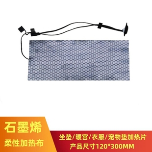 石墨烯usb电加热垫护膝玉石暖宫保暖热敷发热衣服装保温恒温调温