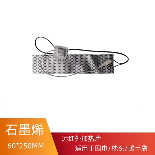 新款石墨烯围巾枕头远红外加热