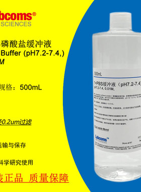 PBS磷酸盐缓冲液 pH7.2-7.4 500mL 实验  0.2um过滤 Labcoms