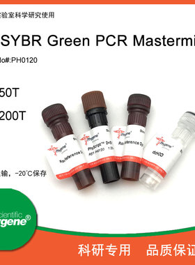 荧光定量PCR试剂盒 2×SYBR Green PCR mix [PH0120 PHYGENE]