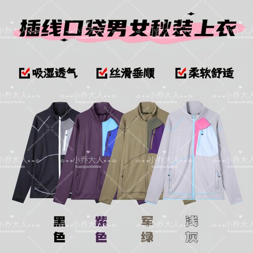 【叠穿无负担】清仓款！山系撞色插线口袋男女休闲宽松外套C2223
